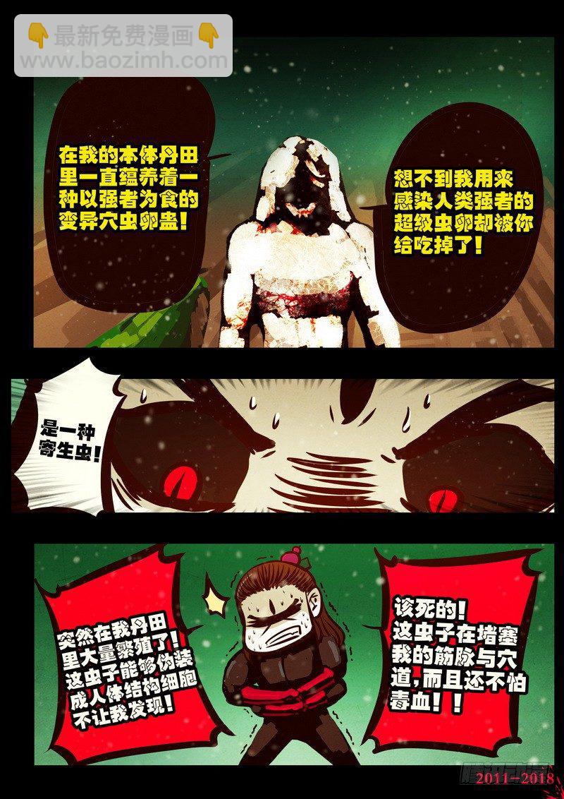 第0178集4