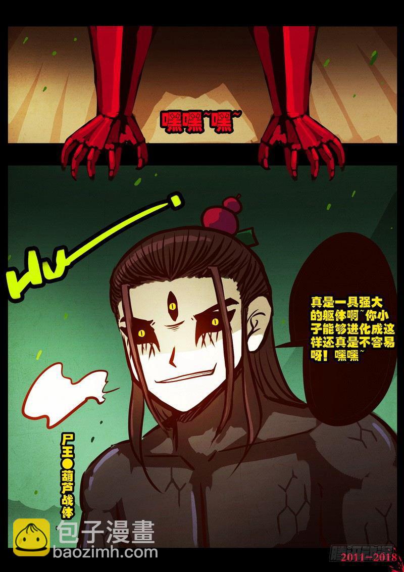 第0178集7