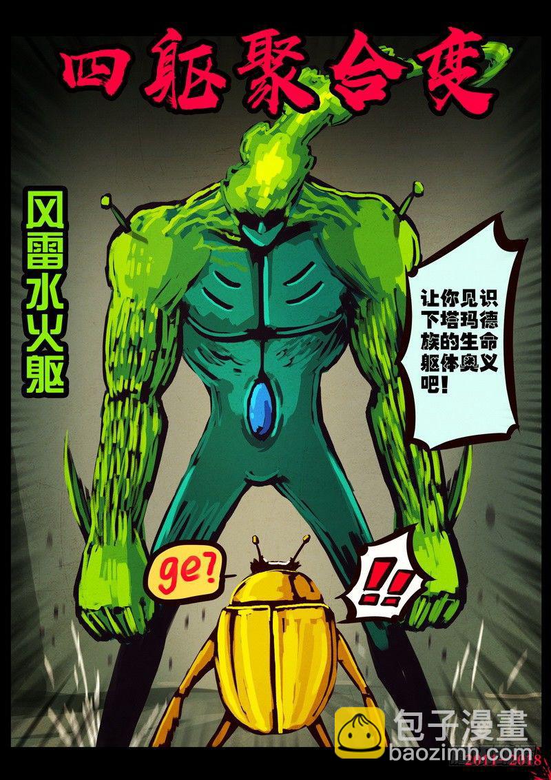 第0179集6