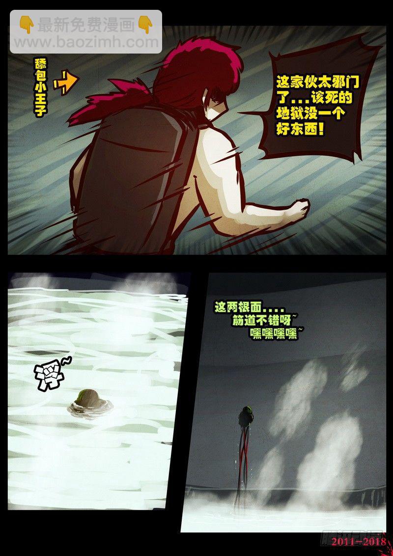 第0181集10