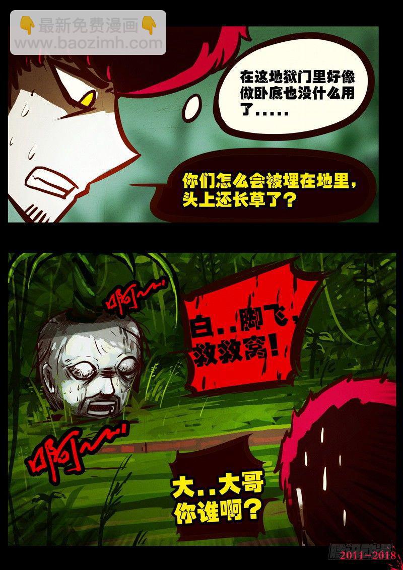 第0181集14