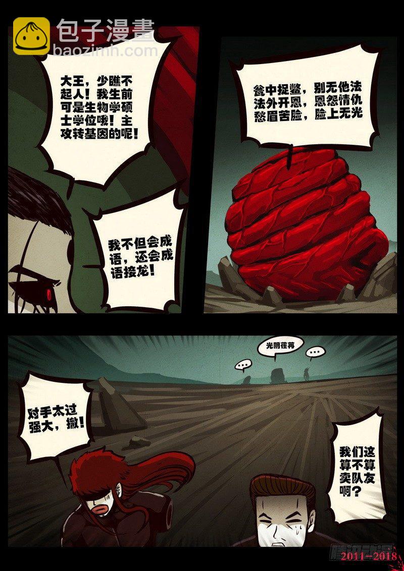 第0192集21
