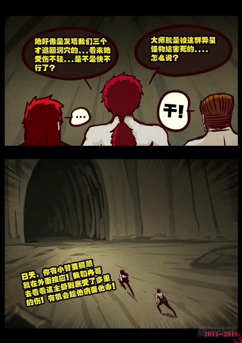 第0196集17
