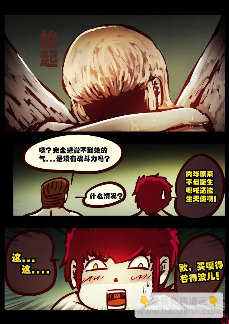 第0196集22