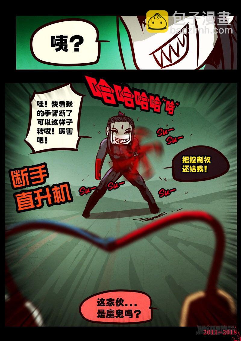 第0196集3