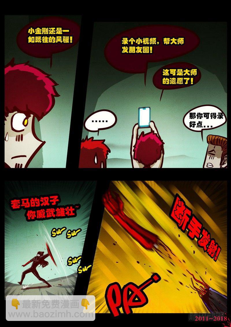 第0196集4