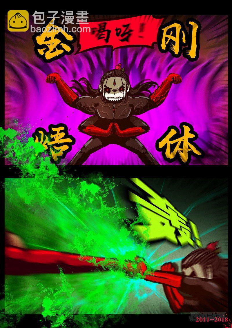 第0196集9