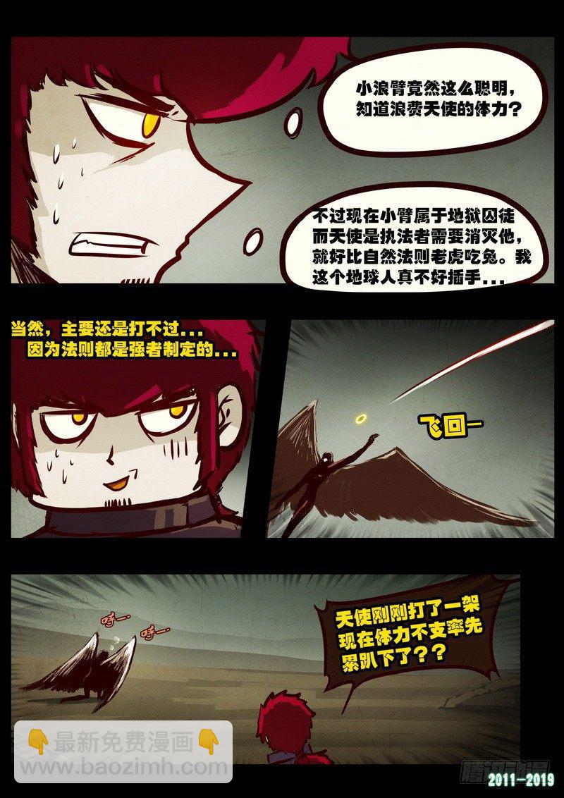 第0201集7