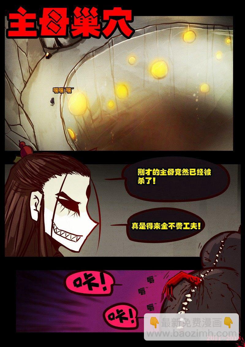 第0202集10