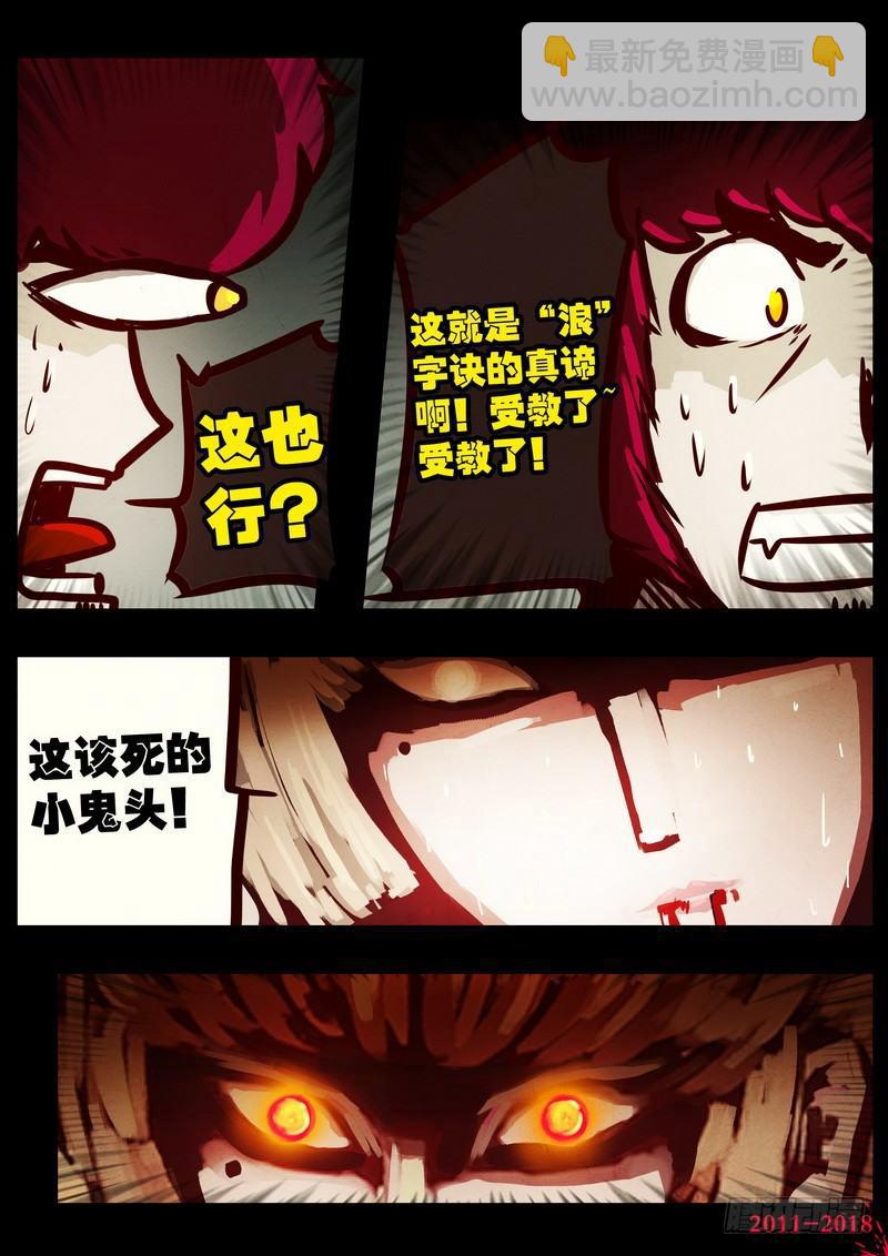 第0202集3