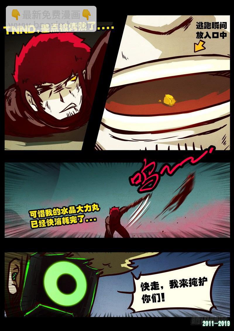 第0203集14