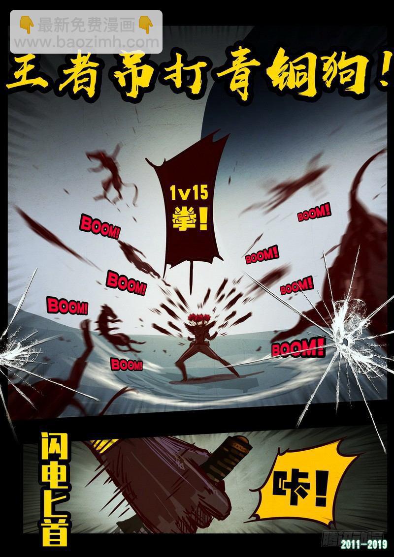 第0203集3