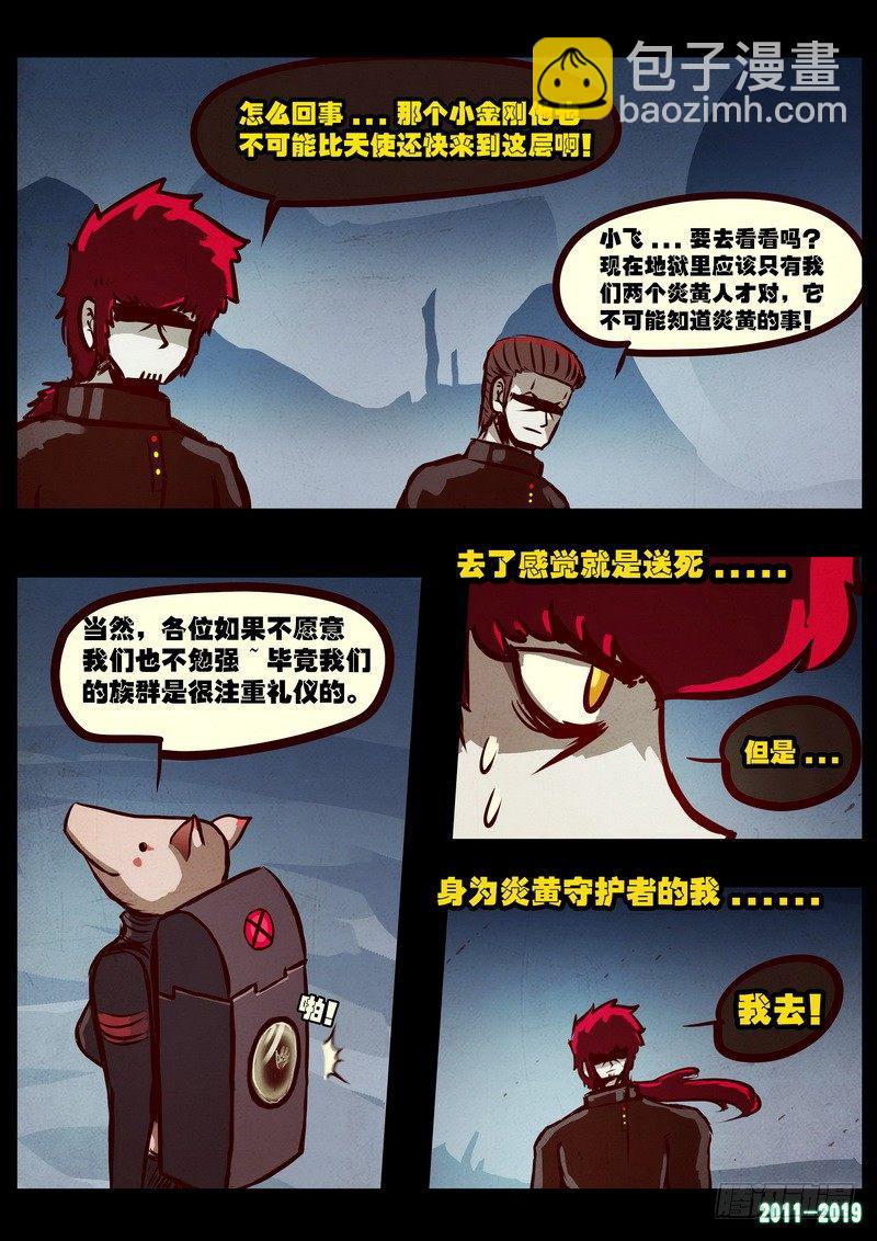 第0204集11