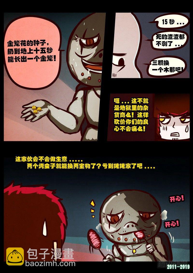 第0204集3
