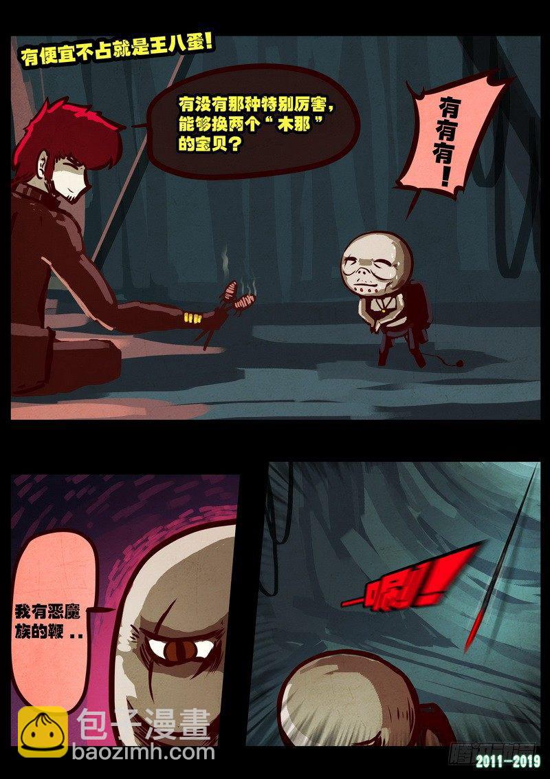 第0204集4