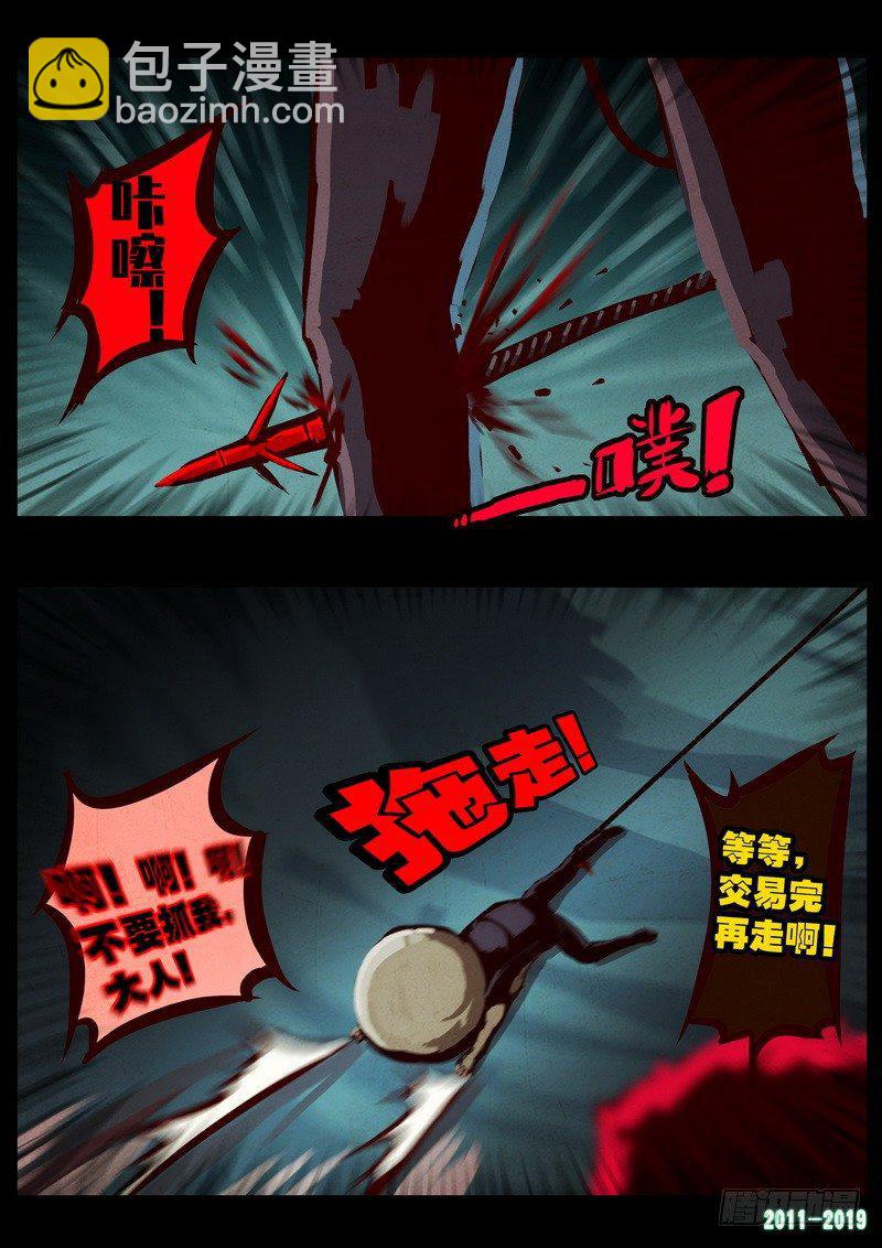 第0204集5