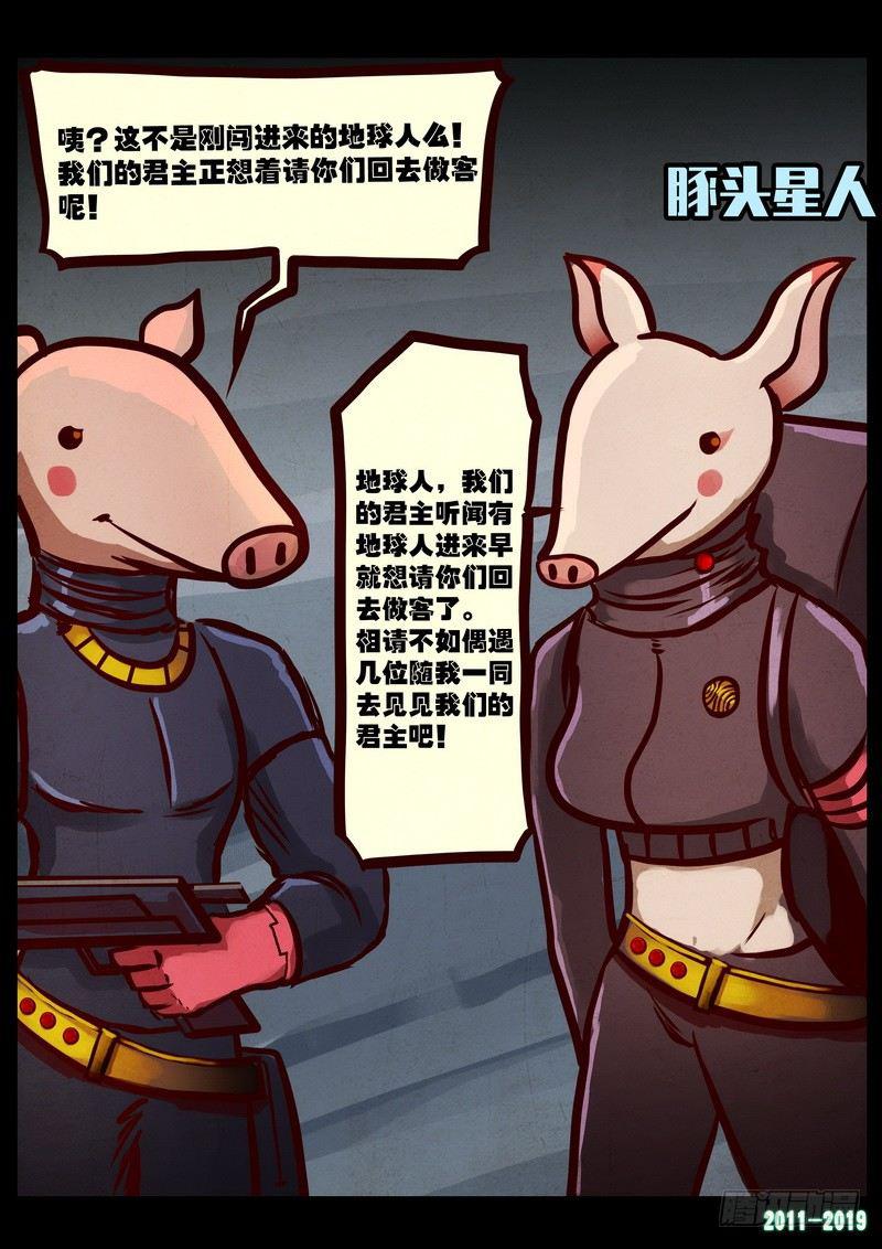 第0204集8