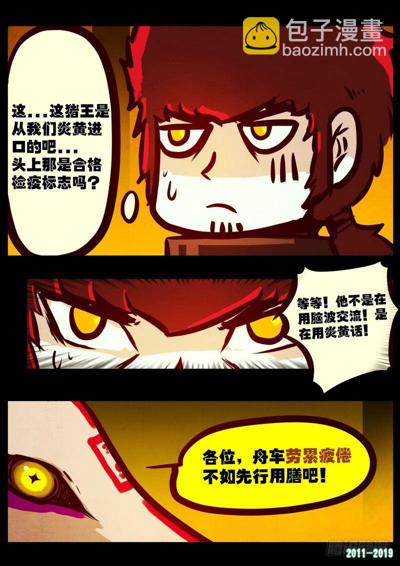 第0205集13