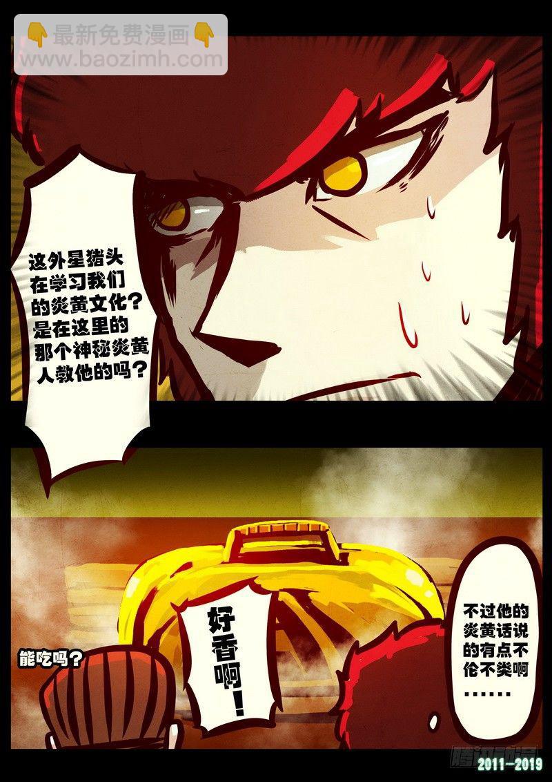第0205集14