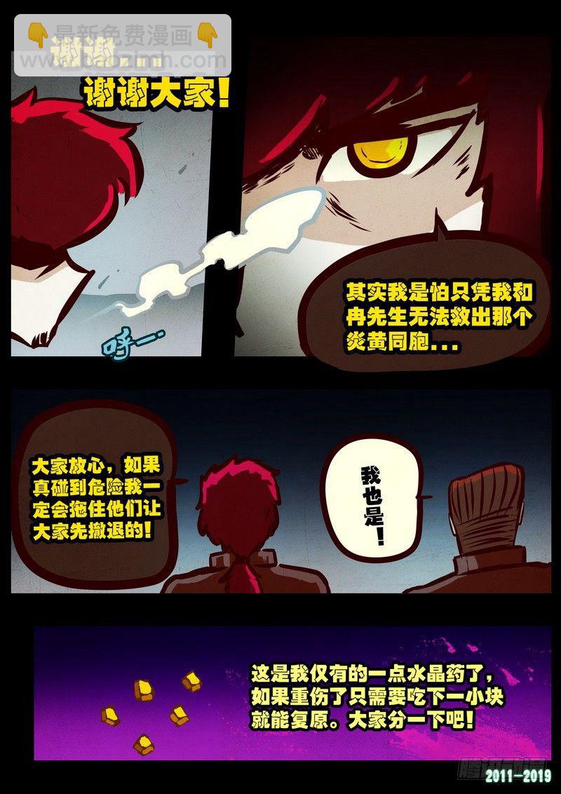 第0205集4