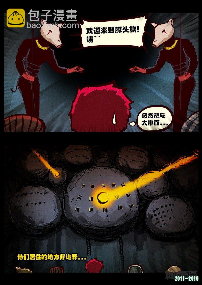 第0205集6