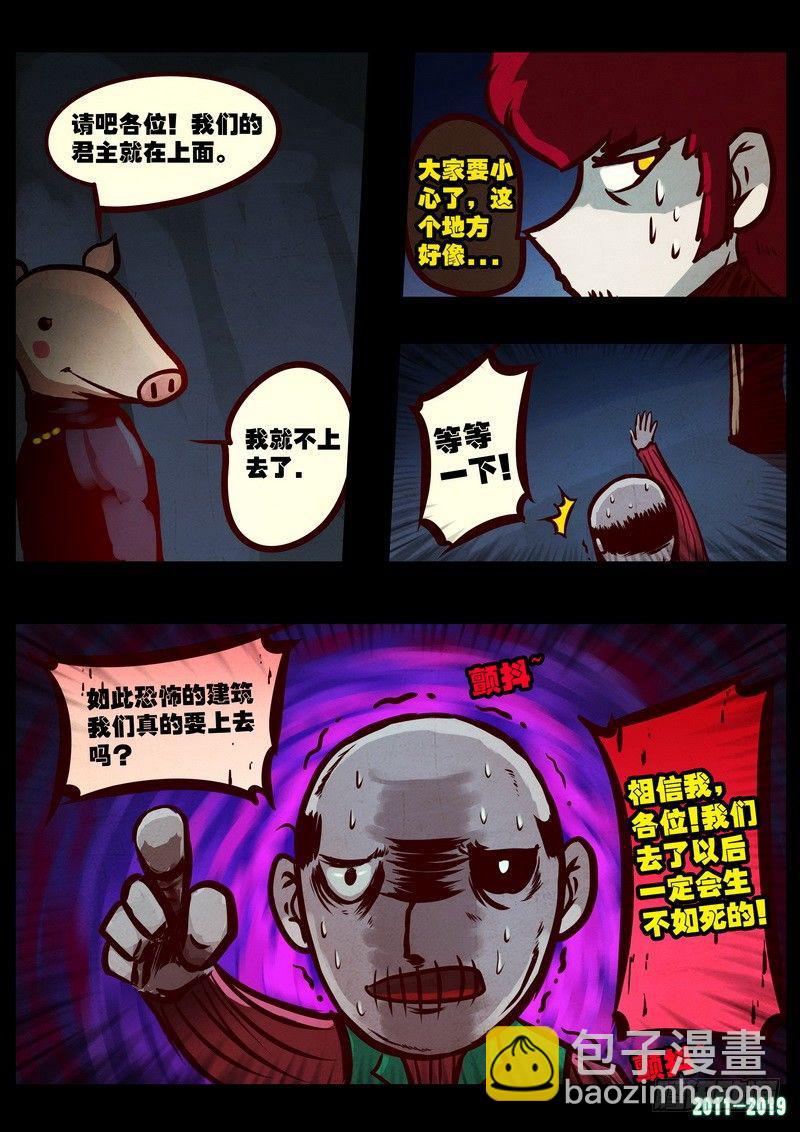 第0205集7