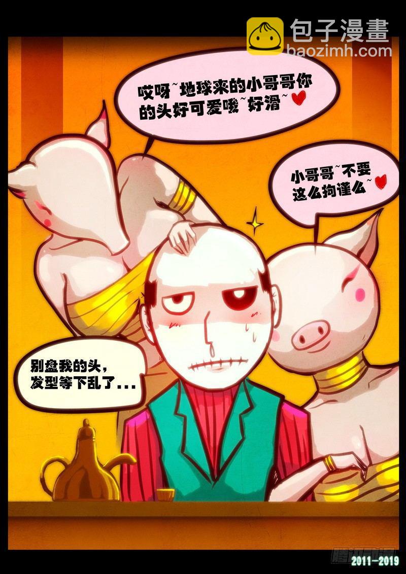 第0205集8