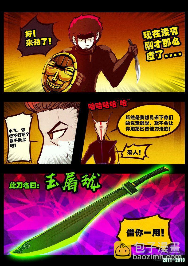 第0206集11