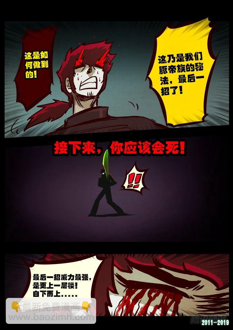 第0206集23