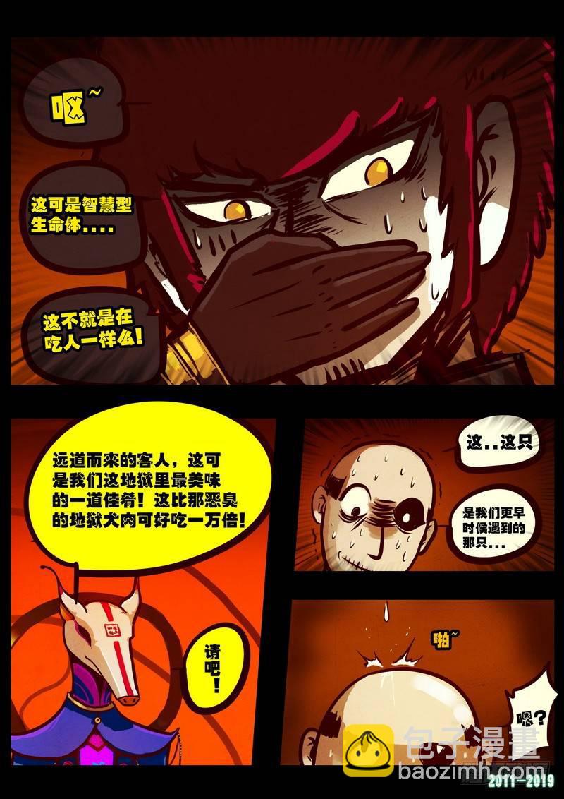 第0206集3