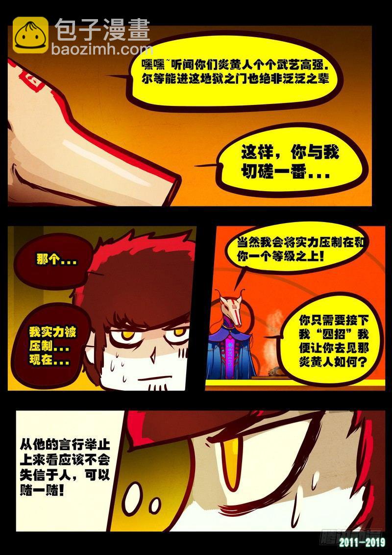 第0206集7