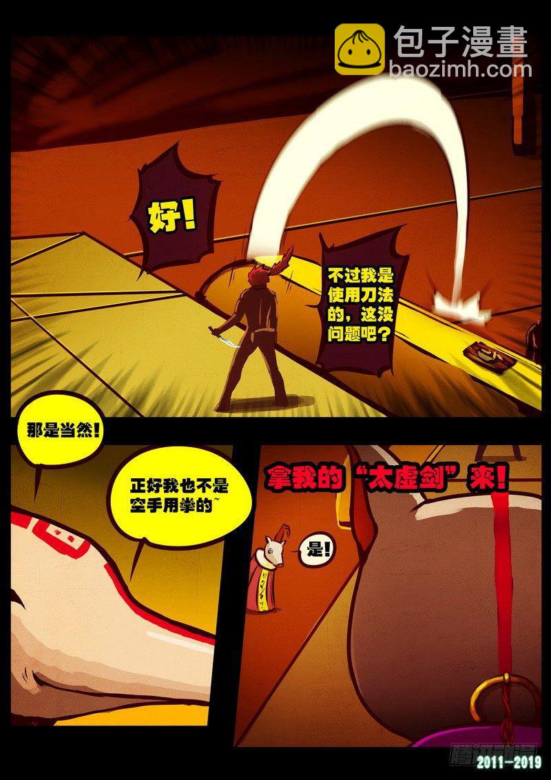第0206集8