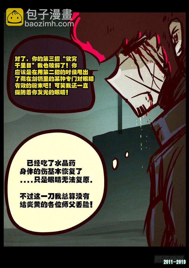 第0207集16