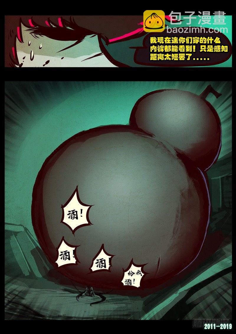 第0207集18