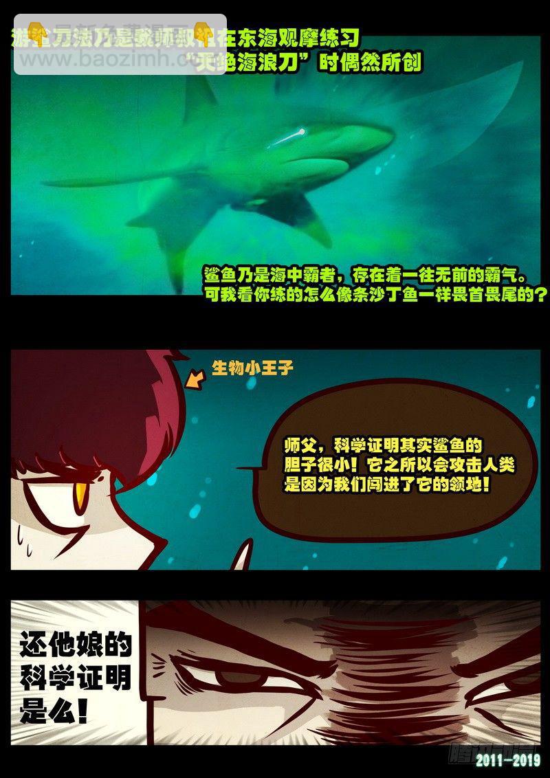 第0207集2