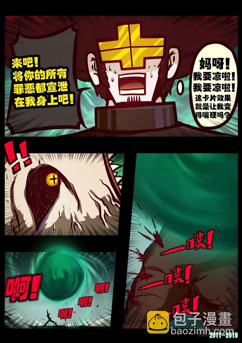 第0212集14
