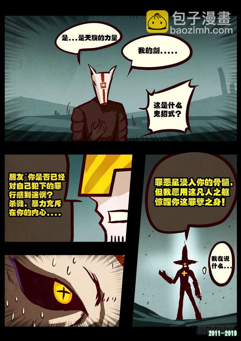 第0212集8