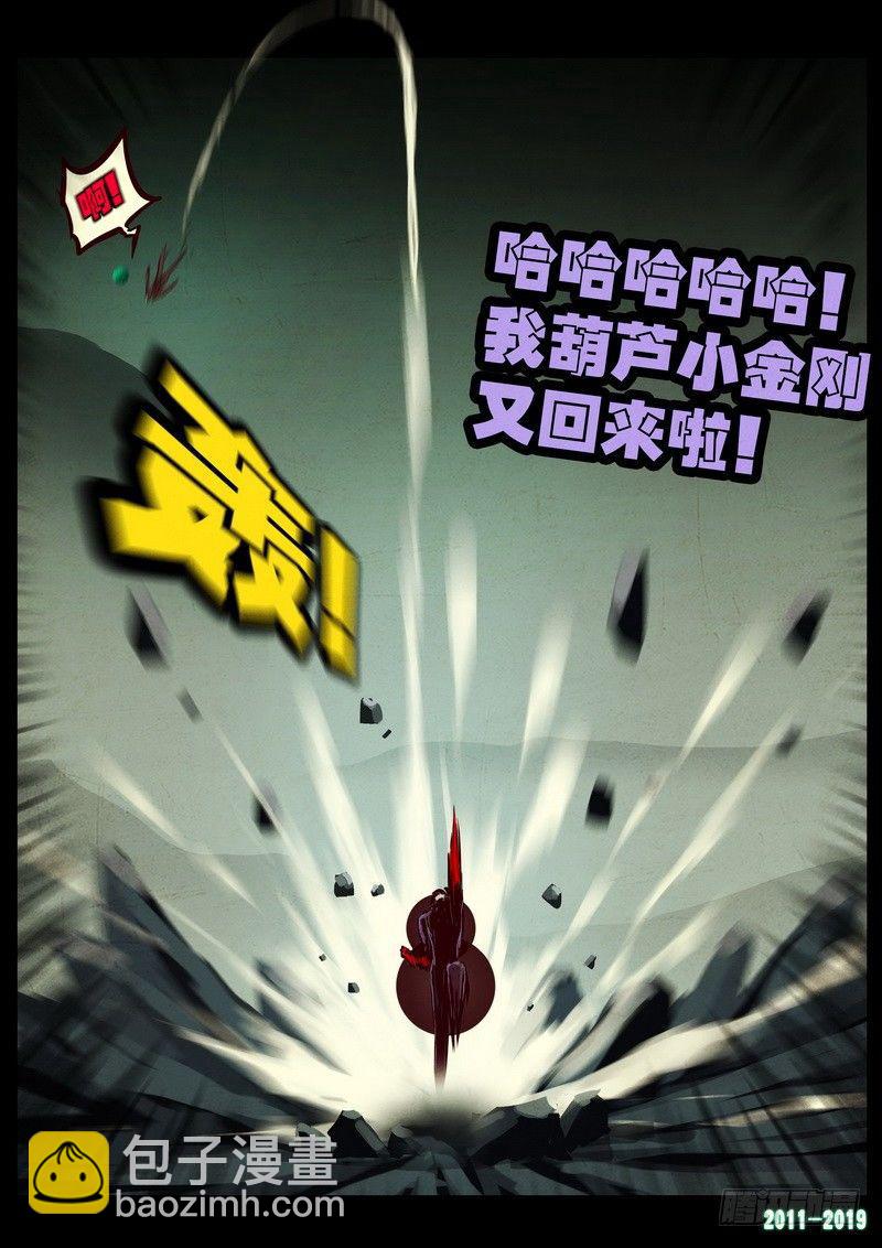 第0216集4