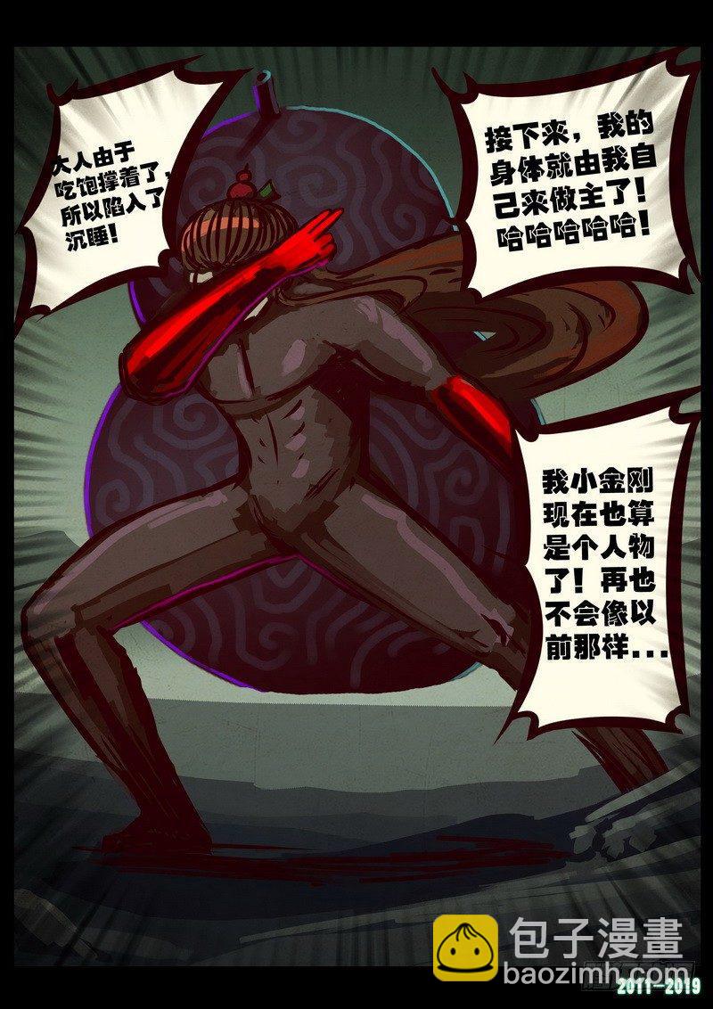 第0216集5