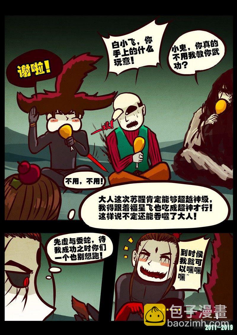 第0219集3