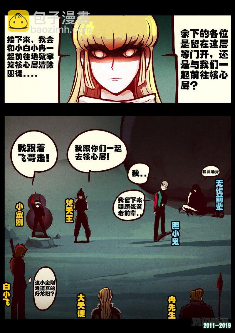 第0219集7