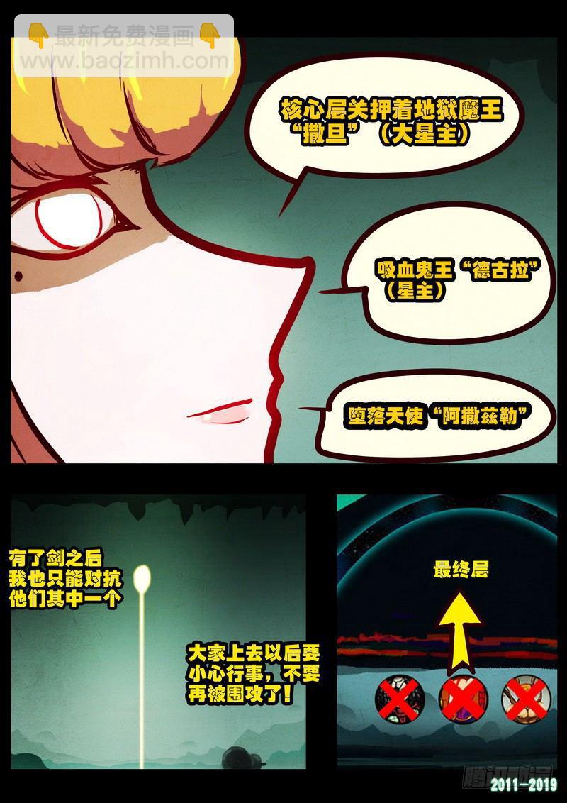 第0219集8