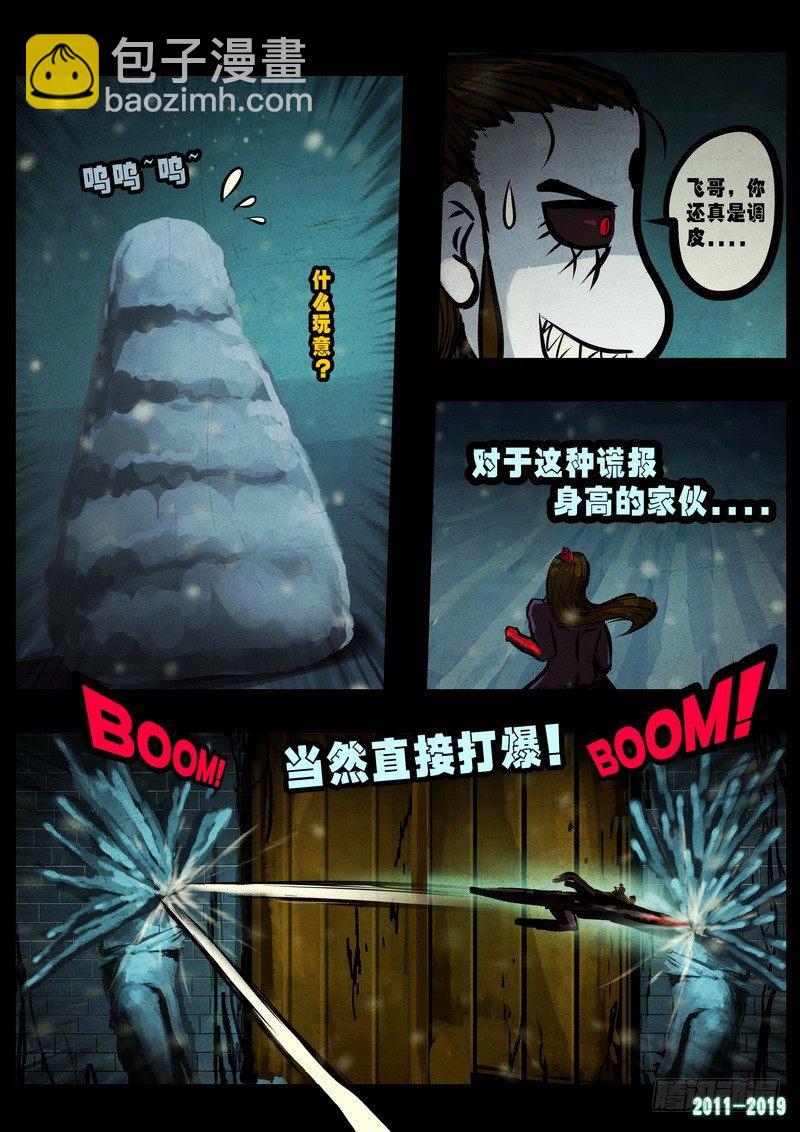 第0228集10