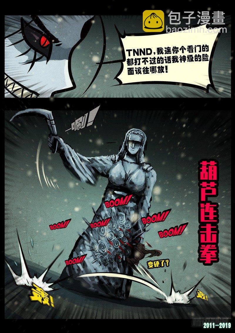 第0228集13