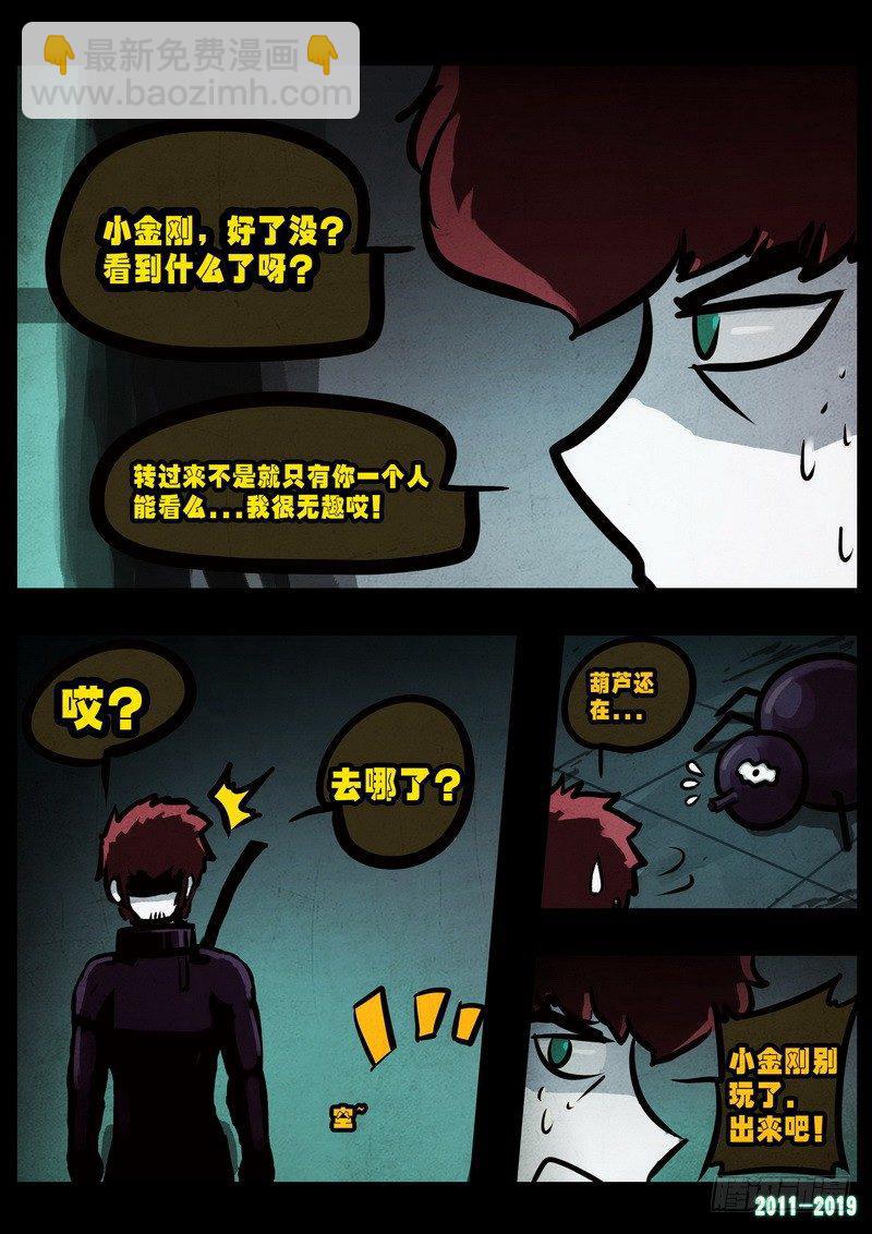 第0228集23