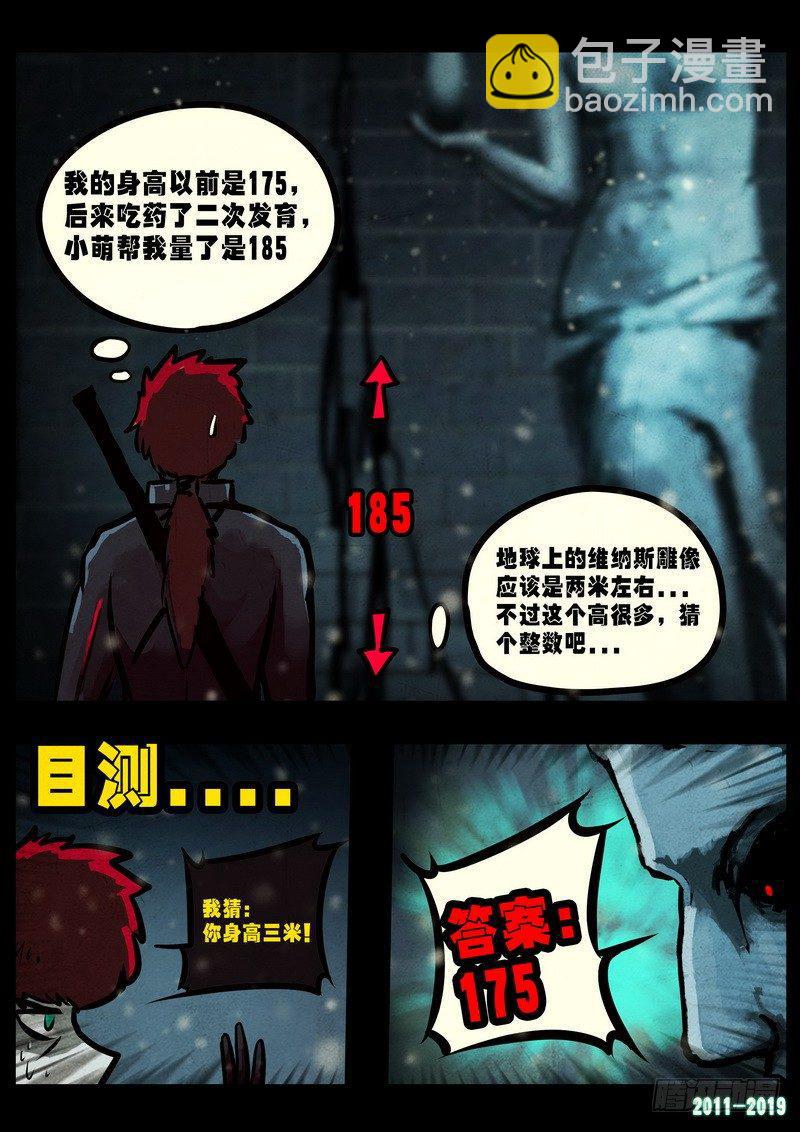 第0228集8
