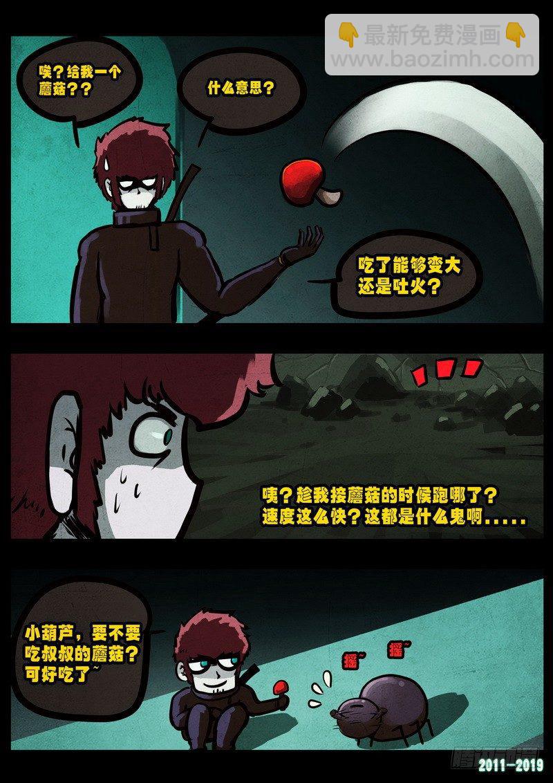 0229集10