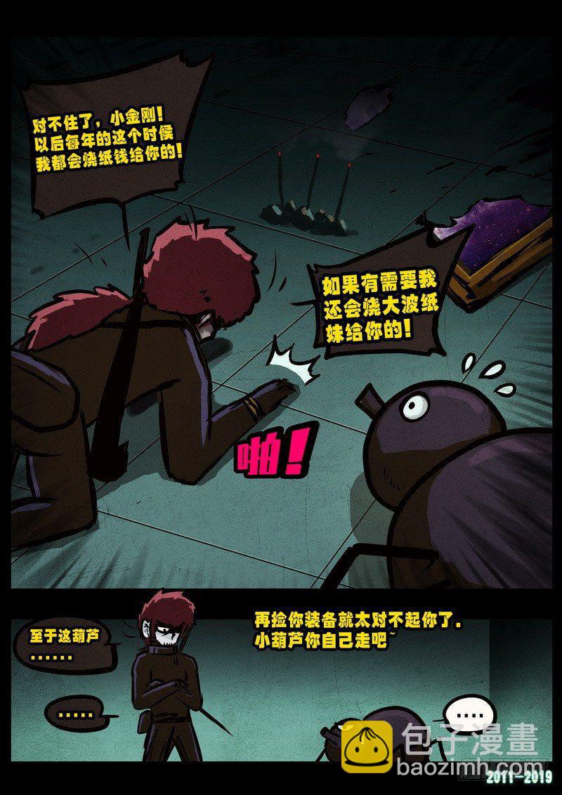 0229集2