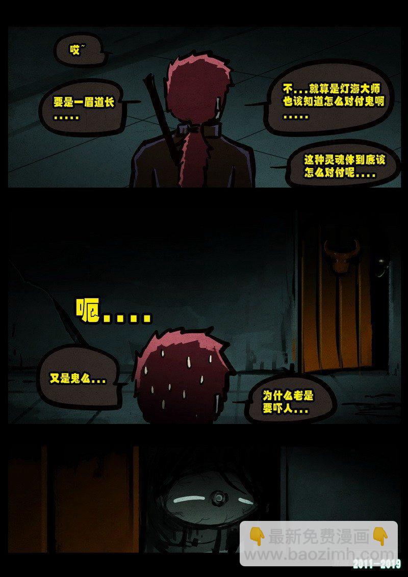 0229集4