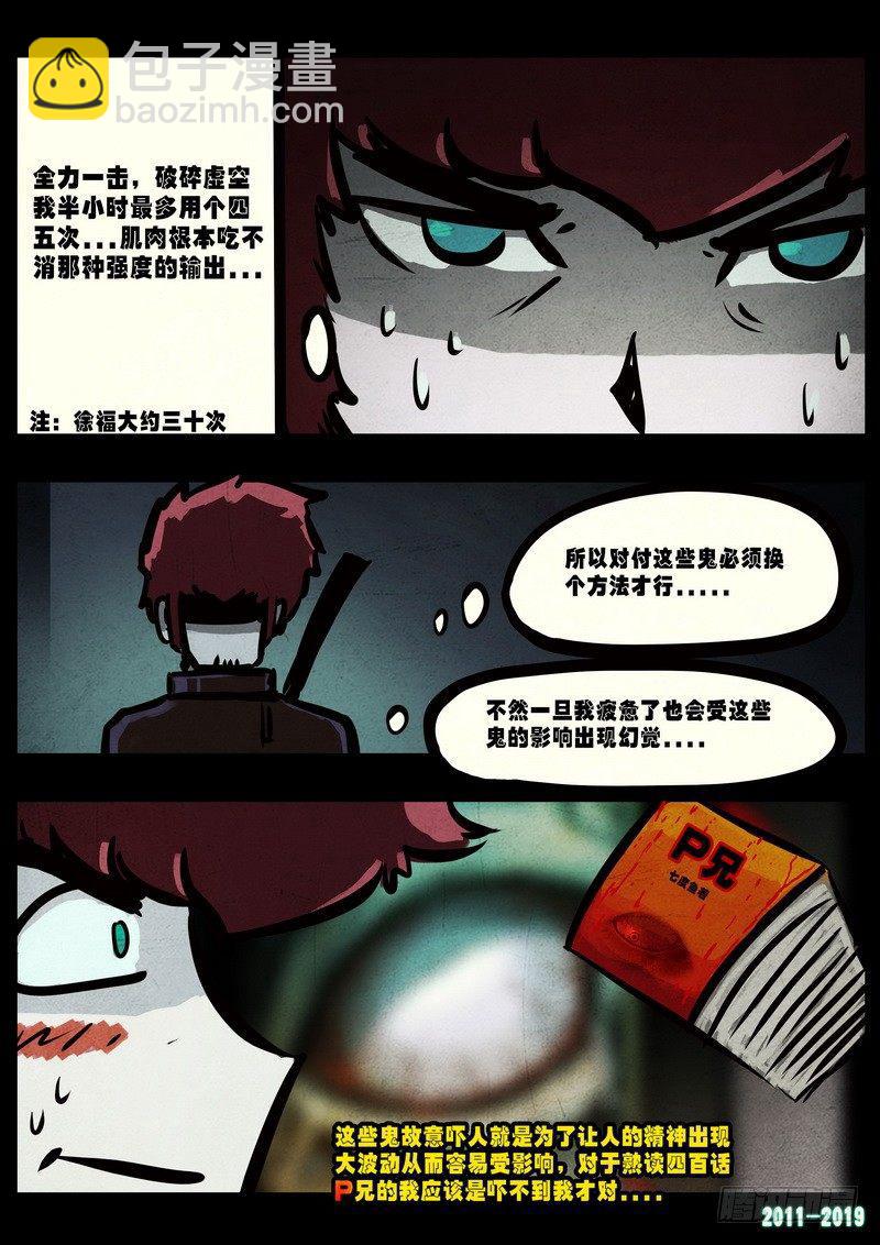 0229集5